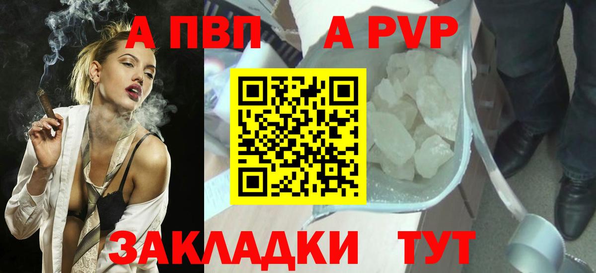 Alpha PVP Соль  APVP СК КРИС  Вход с VPN  Alfa_PVP кристаллы  Чапаевск 