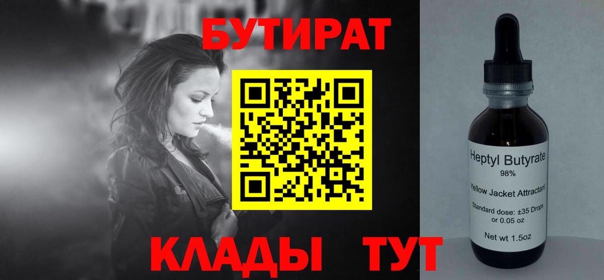 Чапаевск  Бутират  Вход с VPN  БУТИРАТ буратино 
