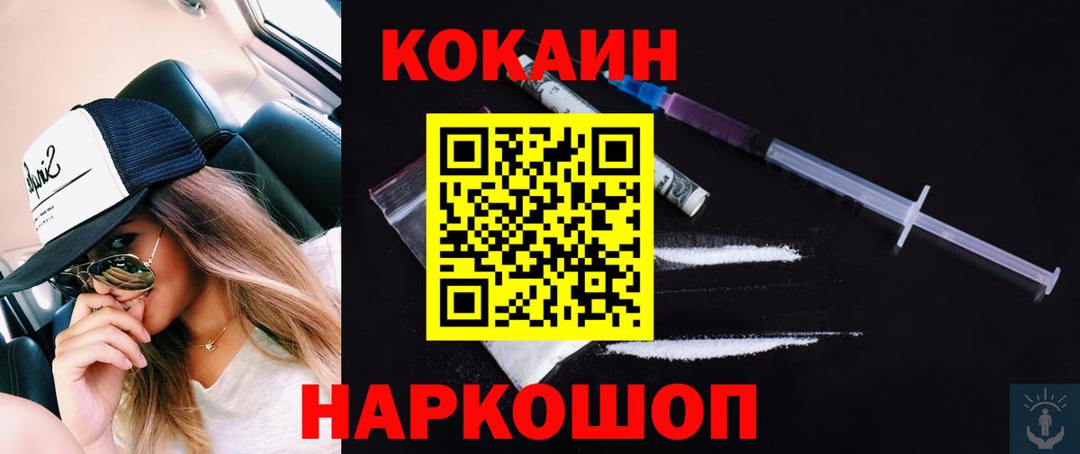 КОКАИН Fish Scale Чапаевск