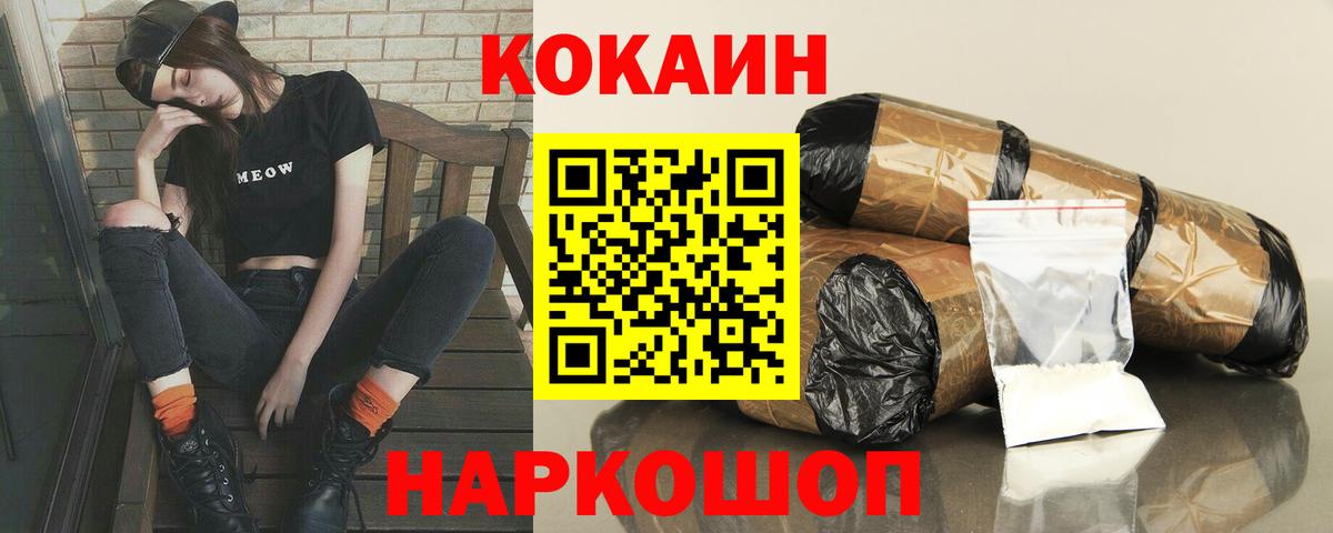 КОКАИН Перу  КОКАИН  Чапаевск  COCAIN Боливия  Вход с VPN 