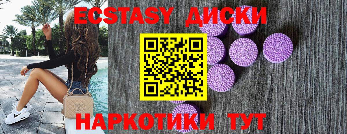 купить наркотик  omg зеркало  Чапаевск  Экстази  Экстази круглые  ЭКСТАЗИ диски  Вход с VPN 