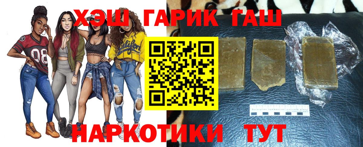 Чапаевск  ГАШИШ индика сатива  магазин продажи   Вход с VPN  ГАШИШ hashish 