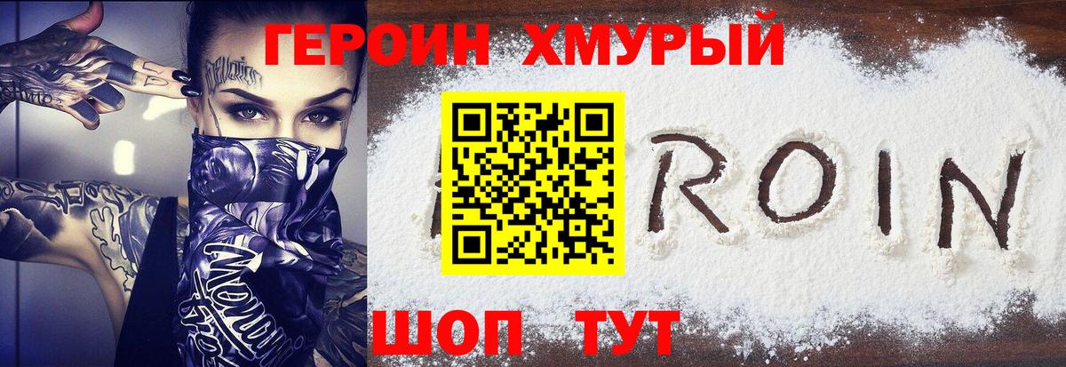 Чапаевск  ГЕРОИН гречка  Вход с VPN 