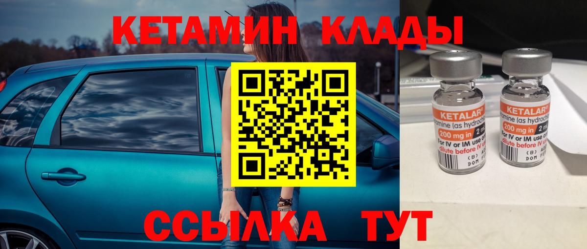 Чапаевск  ОМГ ОМГ рабочий сайт  Вход с VPN  КЕТАМИН VHQ 