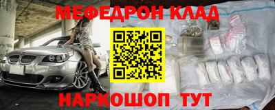 меф Кинель
