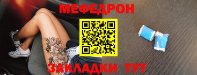 меф Кинель