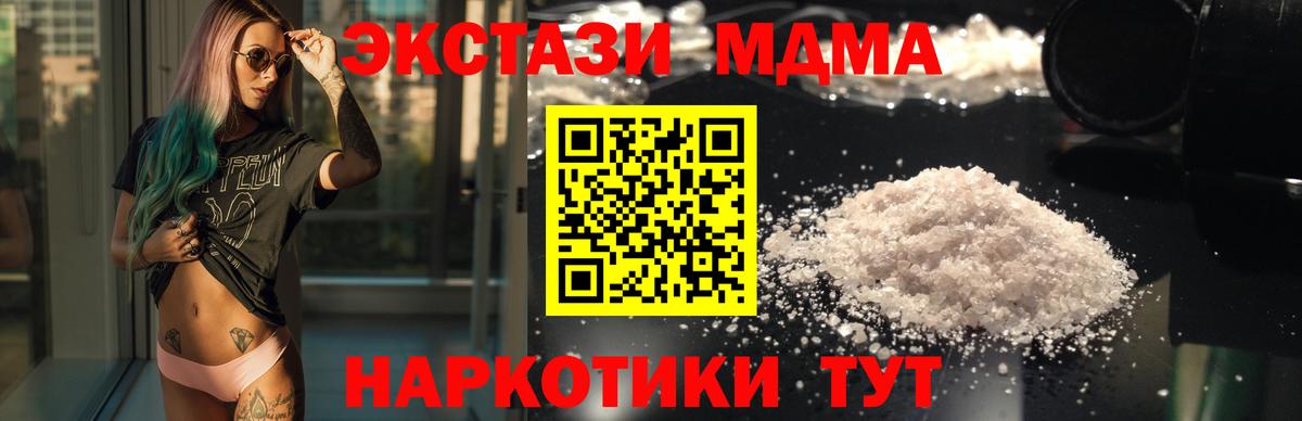 MDMA VHQ  Вход с VPN  Чапаевск  МДМА VHQ 