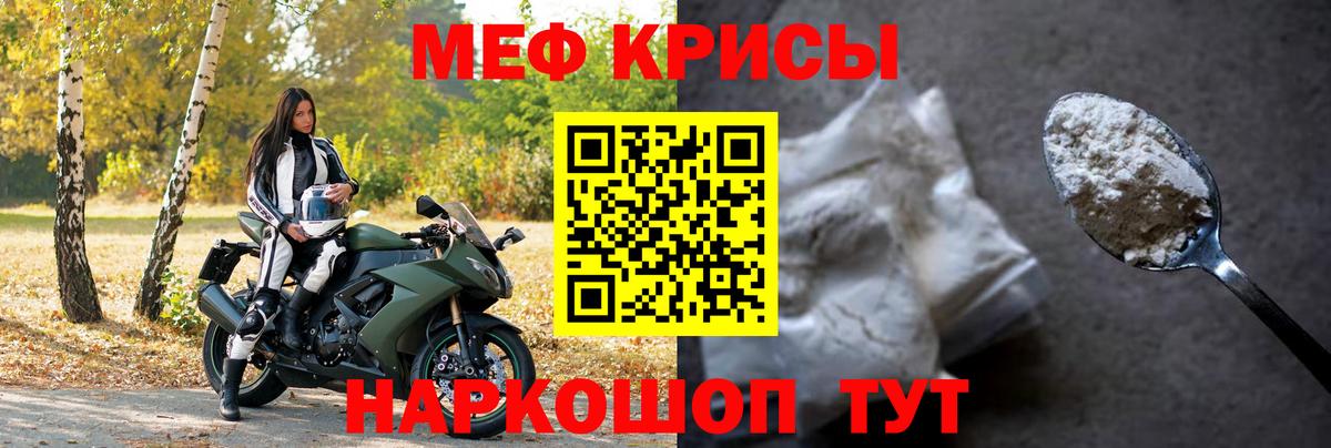 Меф мяу мяу Чапаевск