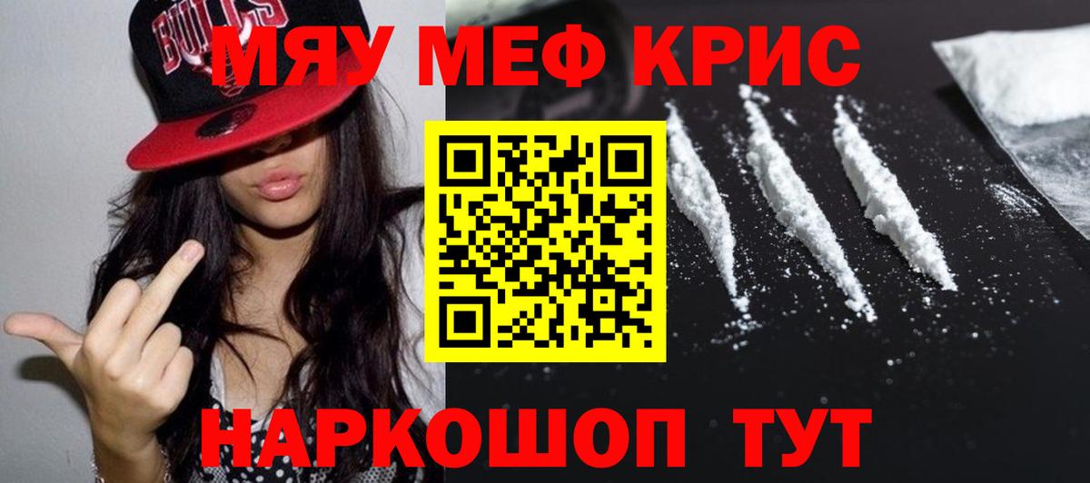 МЕФ mephedrone  Вход с VPN  Мефедрон  МЕФ mephedrone  Чапаевск 