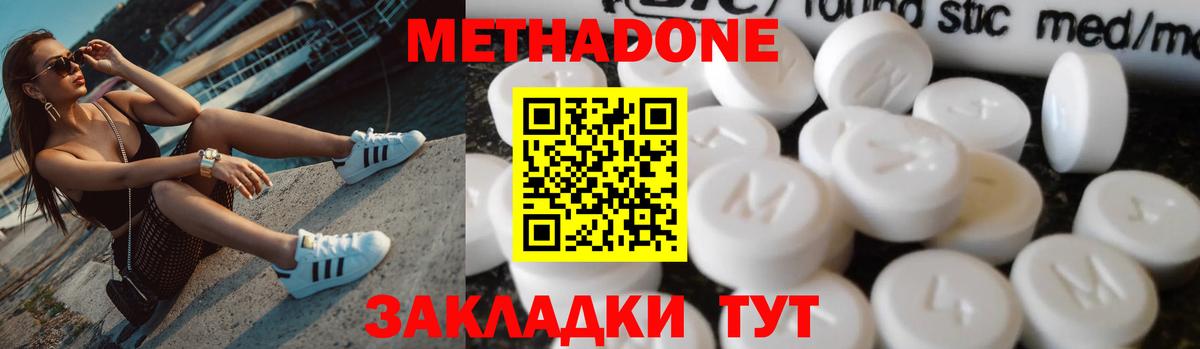 Чапаевск  Метадон мёд  Вход с VPN 