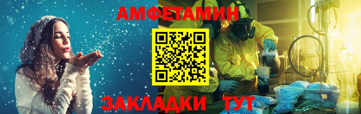 Метамфетамин  МЕТАМФЕТАМИН кристалл  Вход с VPN  Чапаевск 