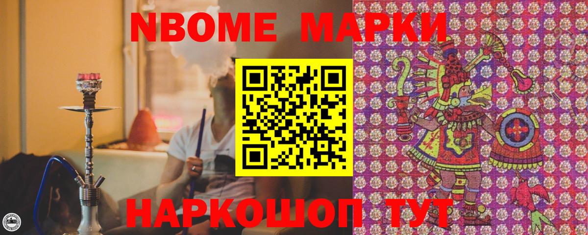 Марки NBOMe  Вход с VPN  Чапаевск  Марки NBOMe 1500мкг  купить  цена  Марки NBOMe 1500мкг 