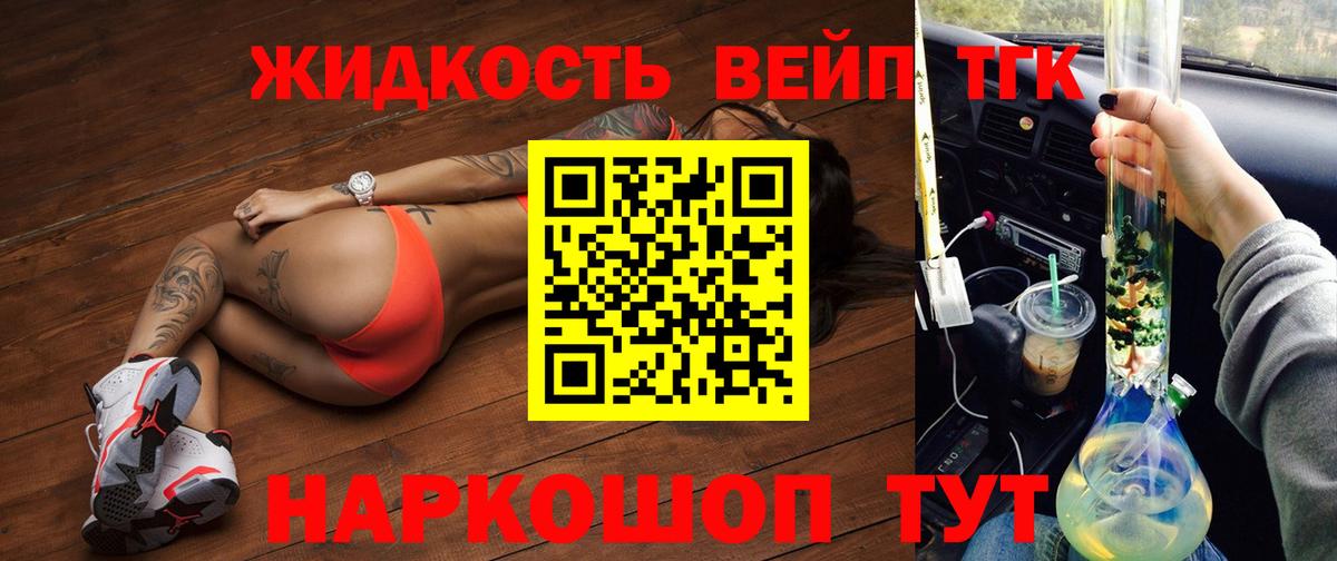 ТГК вейп с тгк  Вход с VPN  Чапаевск 
