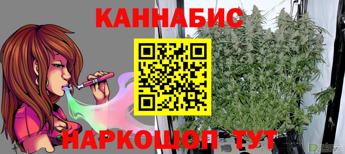 Канабис тримм Чапаевск